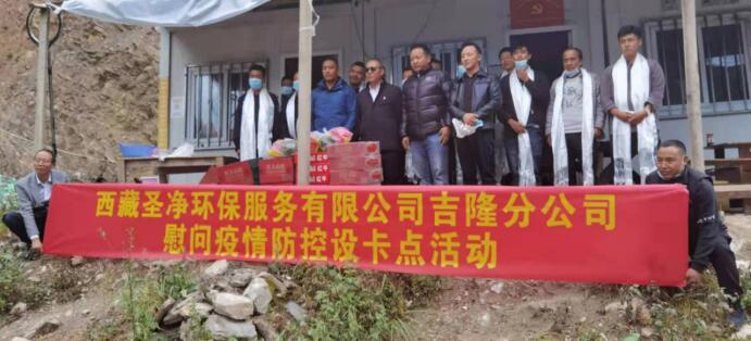 疫情防控共聚力，愛心慰問暖人心