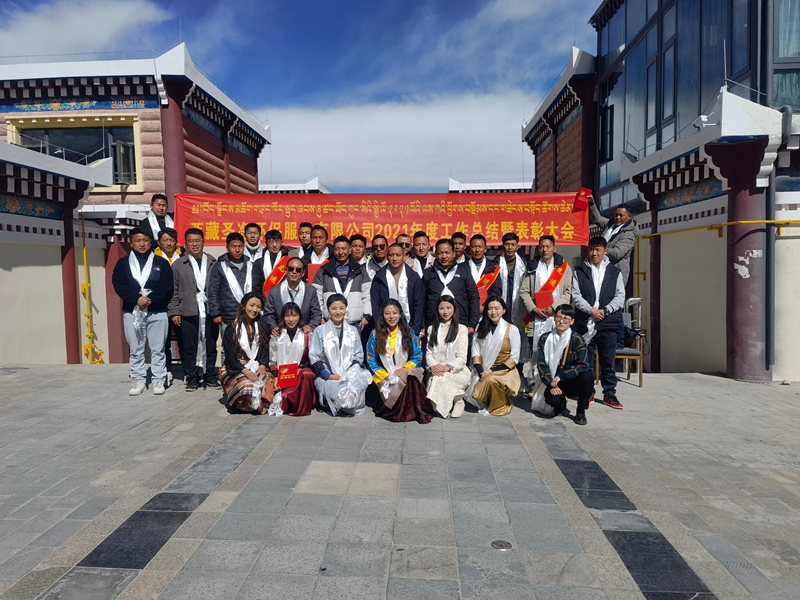 2021年度總結(jié)暨表彰大會(huì)簡報(bào)