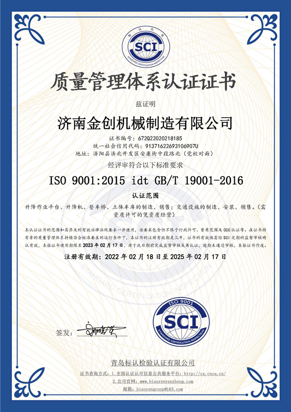 ISO9001|(zh)wϵJCC(sh)